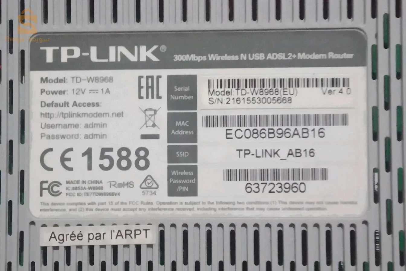 Modem TP link