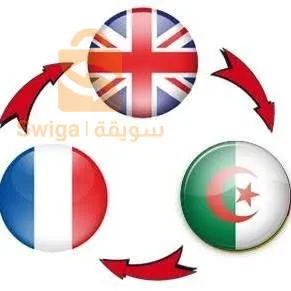 Traduction / Formation Anglais