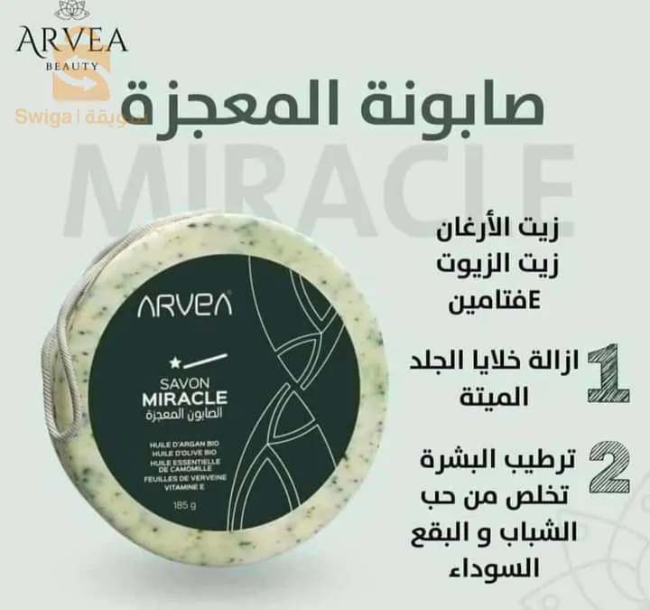 منتوج العناية بالبشرة