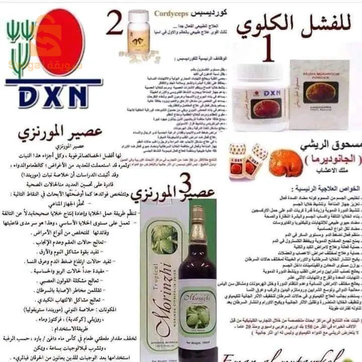 Enjoy good health with 100 natural products