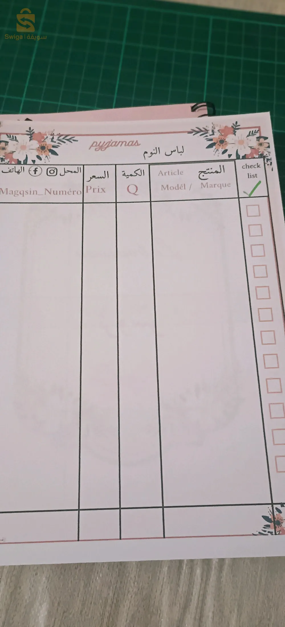 مفكرة العروس