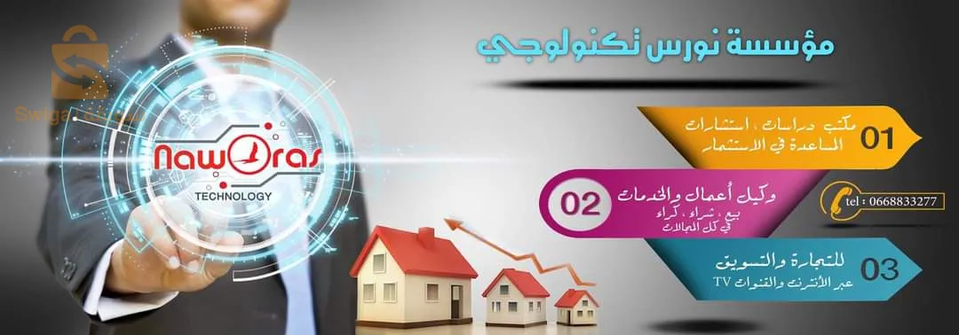 حي 05جويلية عمارة 20الطابق الاول