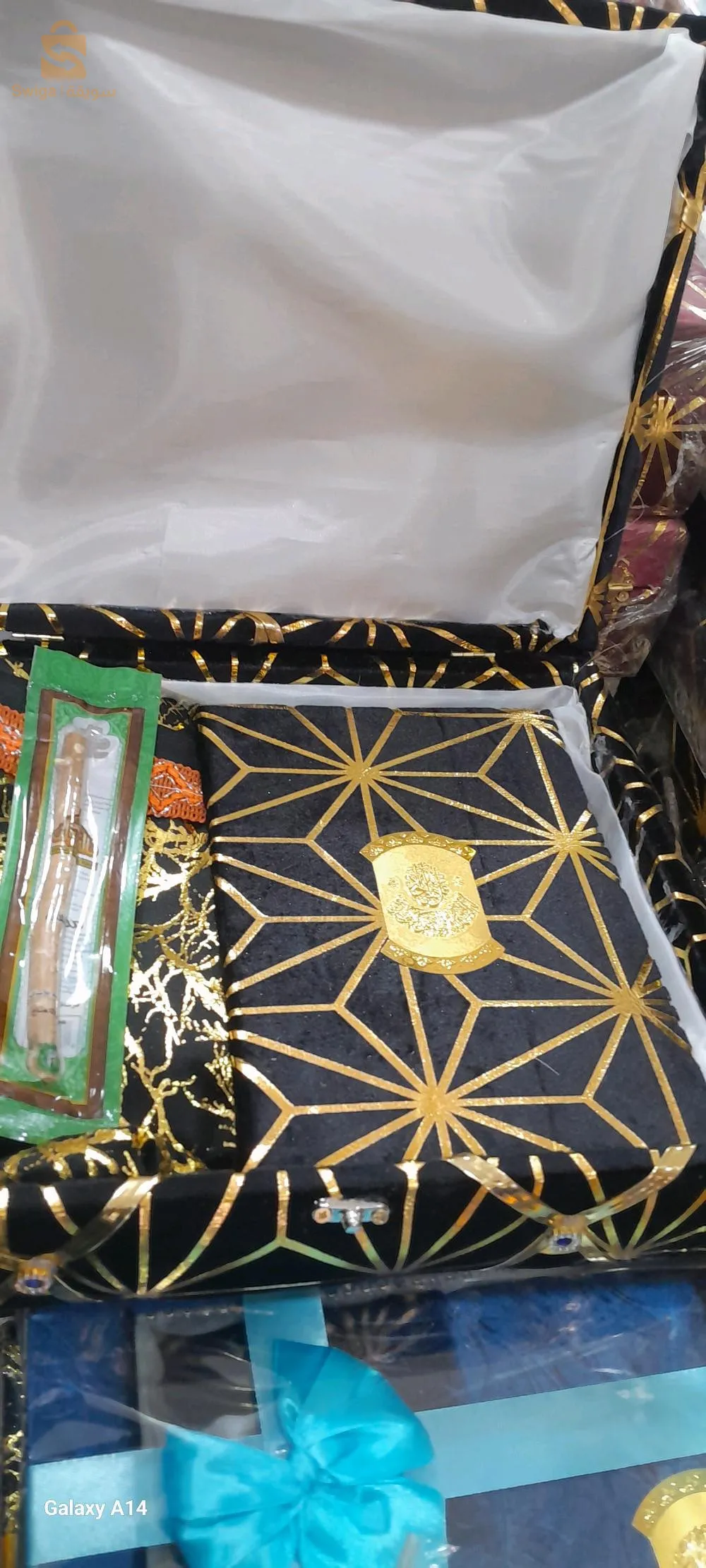 كوفري مصحف سجادة مسواك مسك
