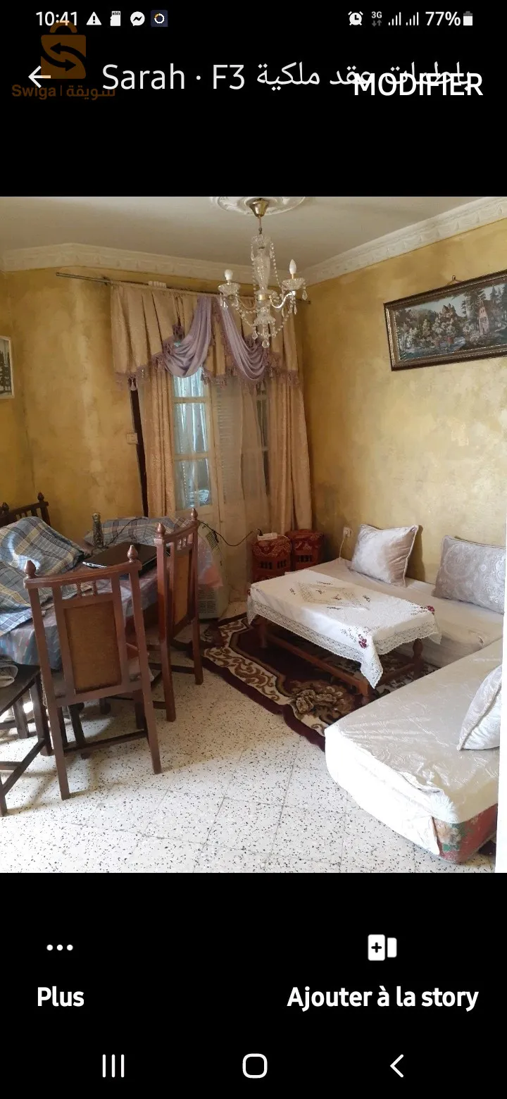 اF3 باطمات الشرفة عند البصري