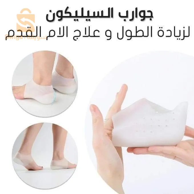 كعب سيلكون لزيادة الطول لغايه (5)سم ولراحة الكعبين