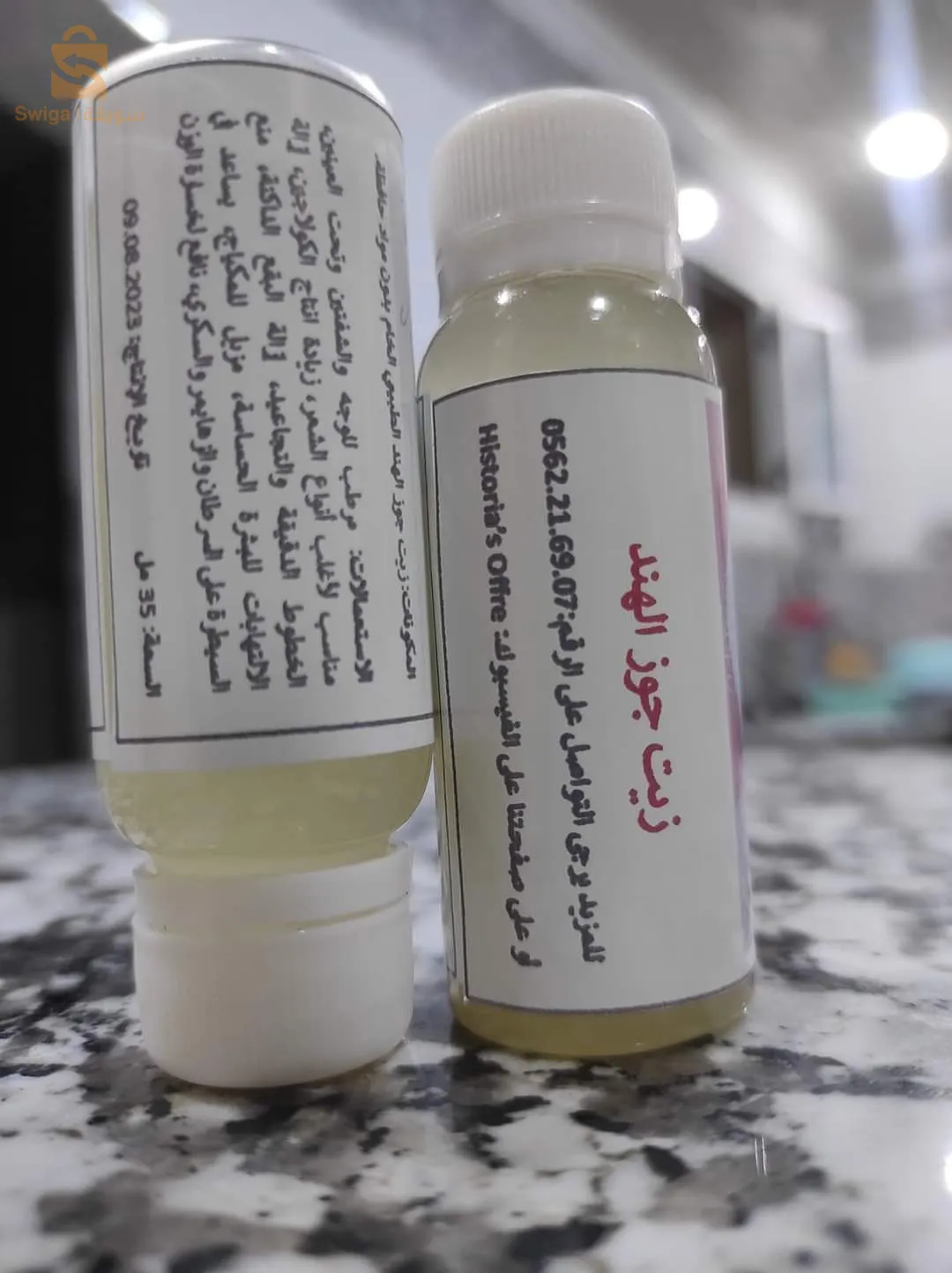 زيوت طبيعية معصورة على البارد