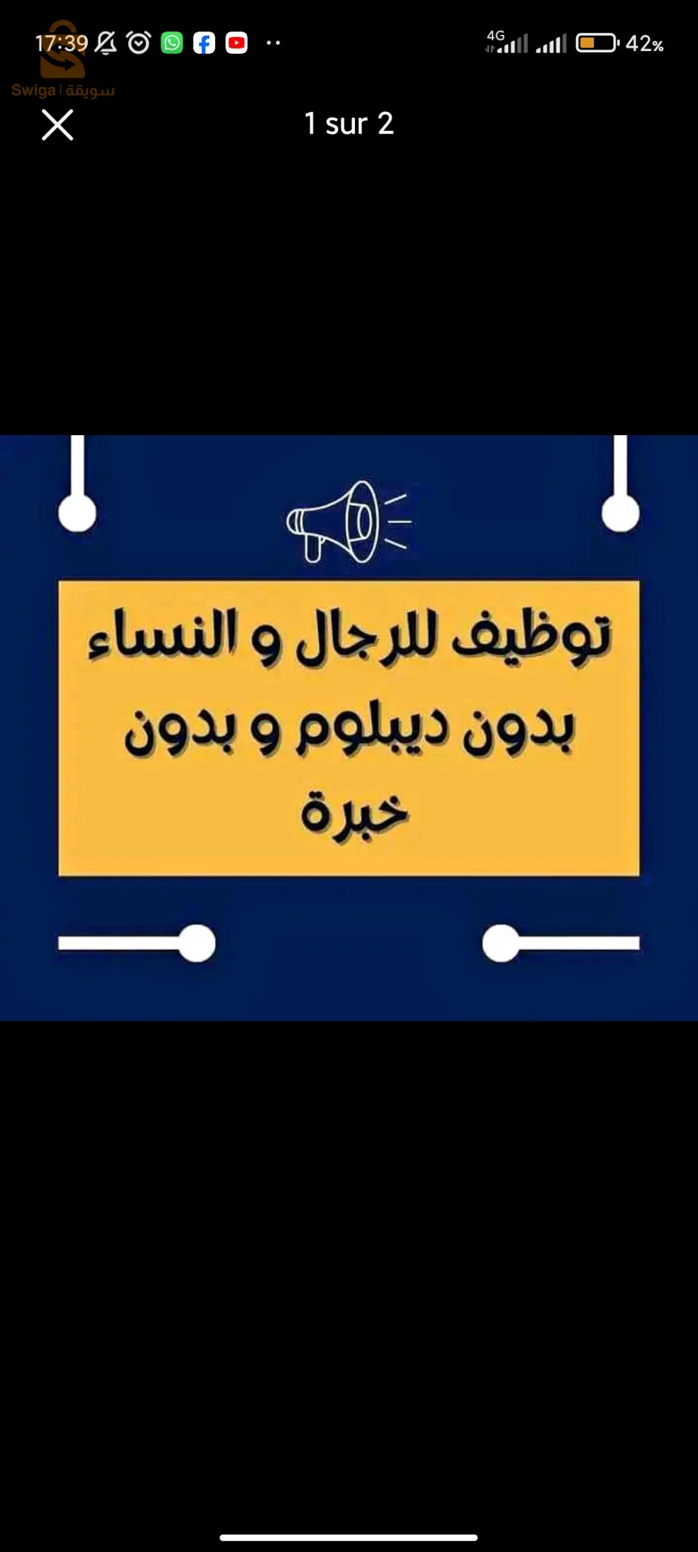 فرصة عمل 🤩🔥💪