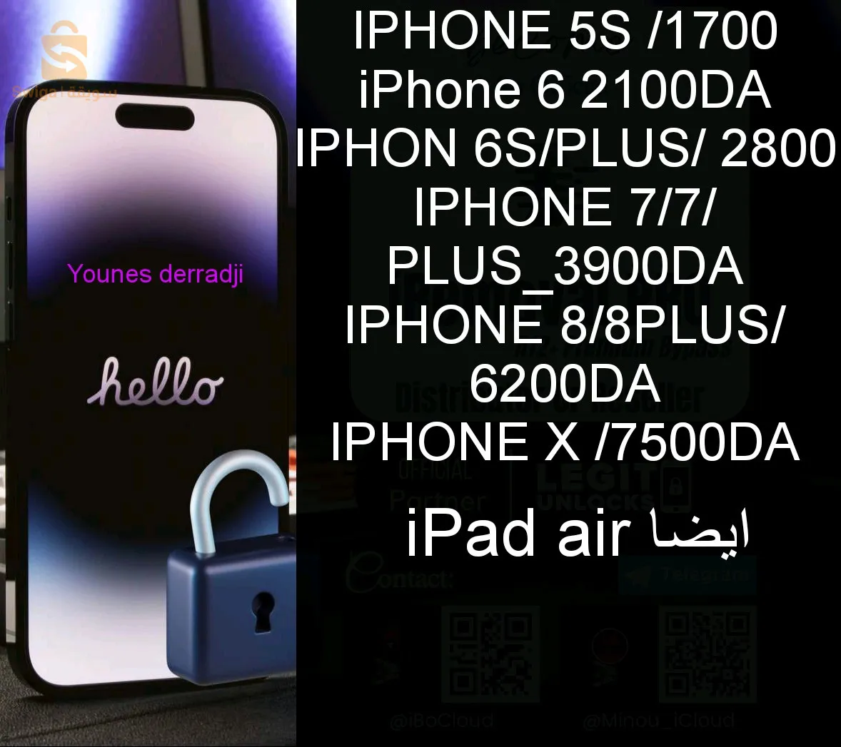 Téléphones flash iPhone