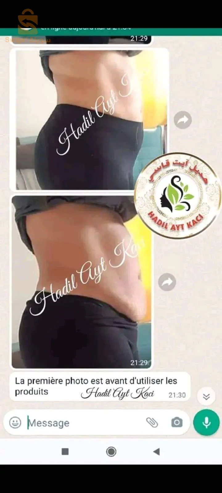 منتجات التنحييف