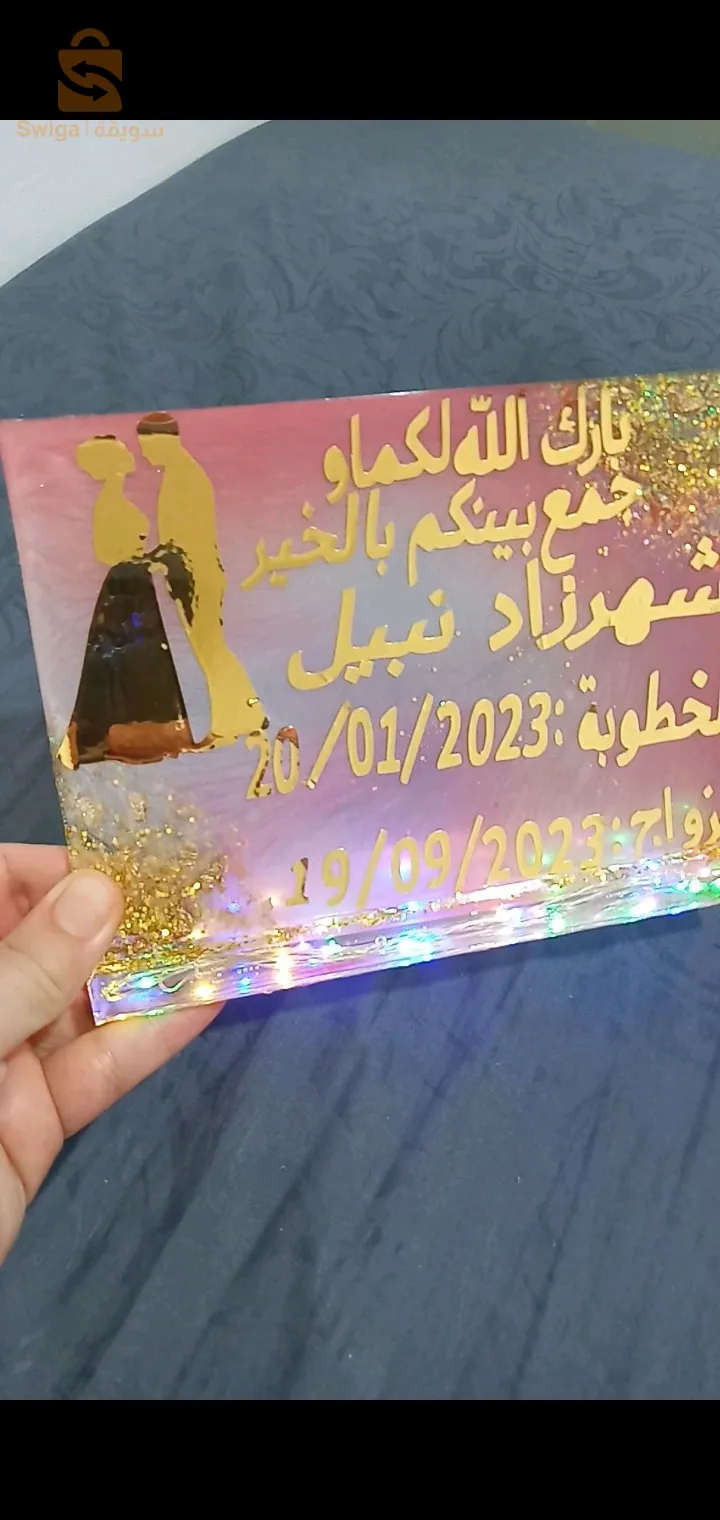 كادر من الريزين شخصي هدية