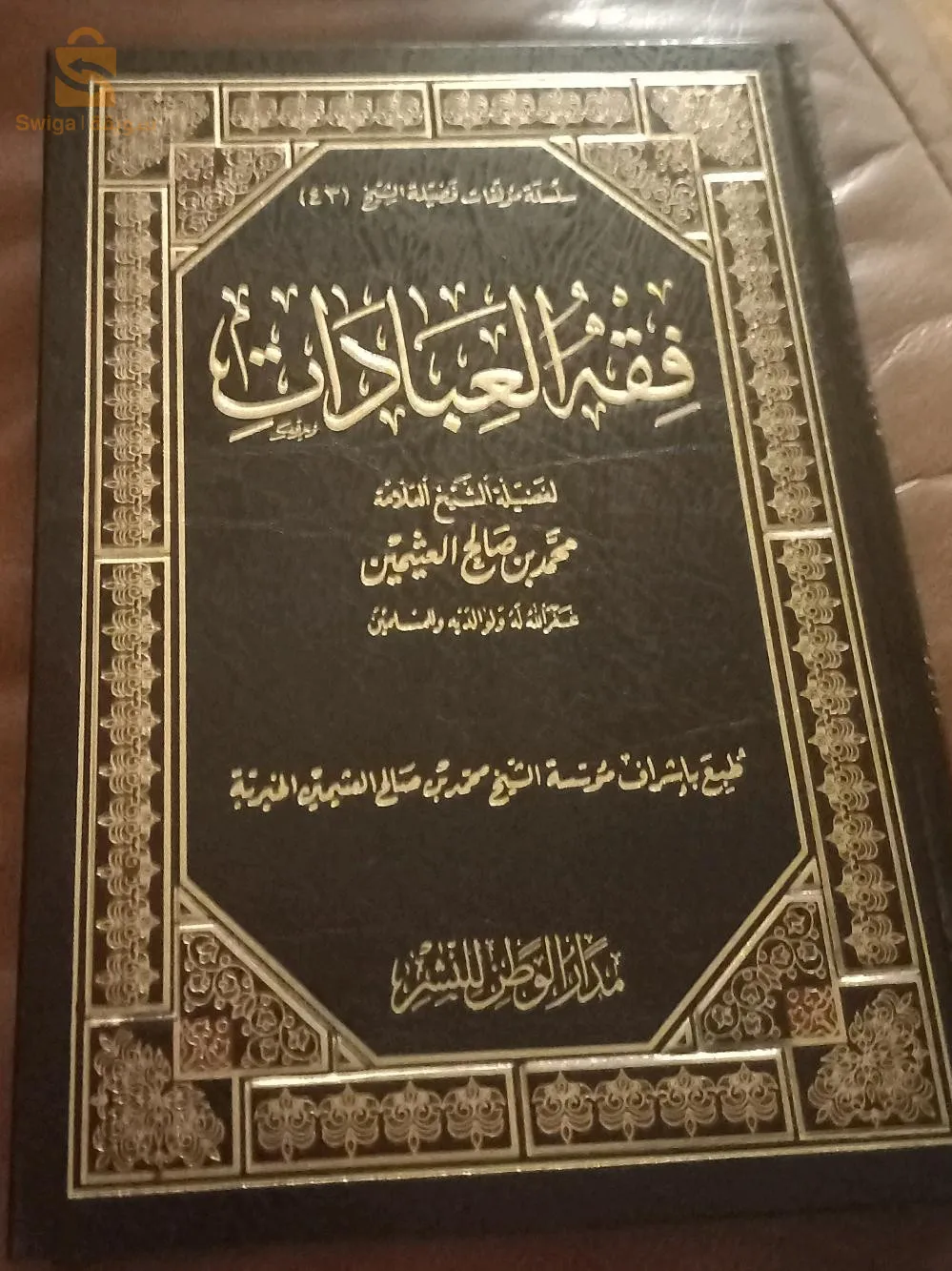 كتب دينية متنوعة
