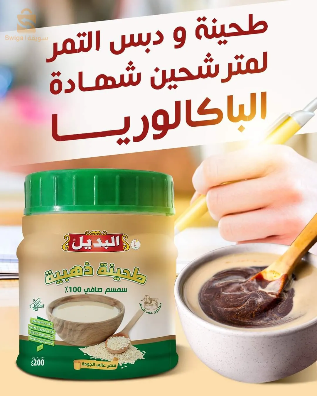 مواد غذائية