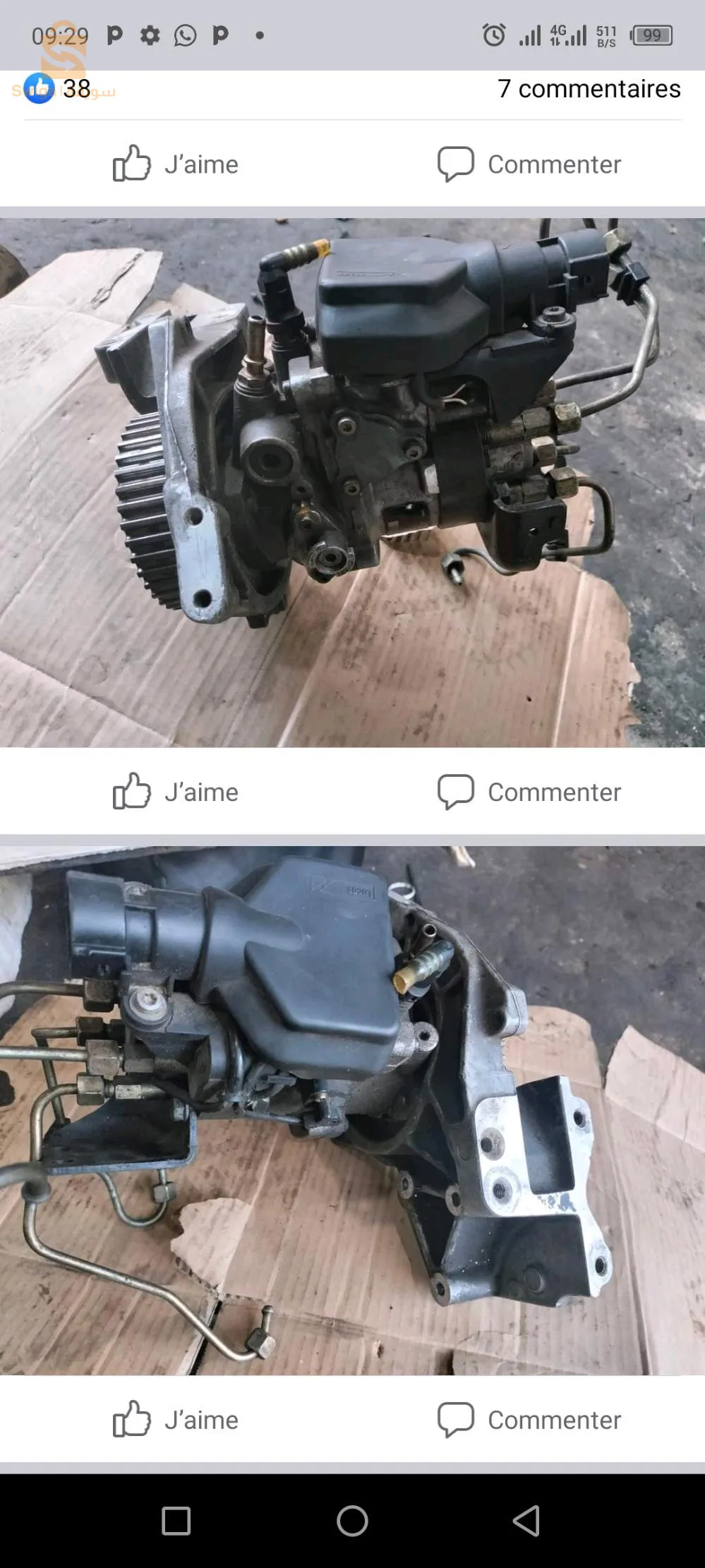 بونبا انجكسن 1.9