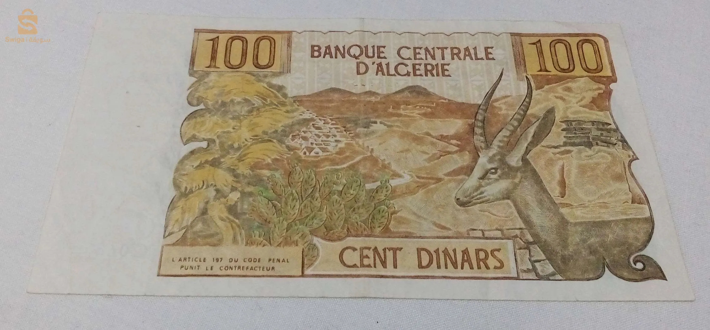 عملات ورقية جزائرية