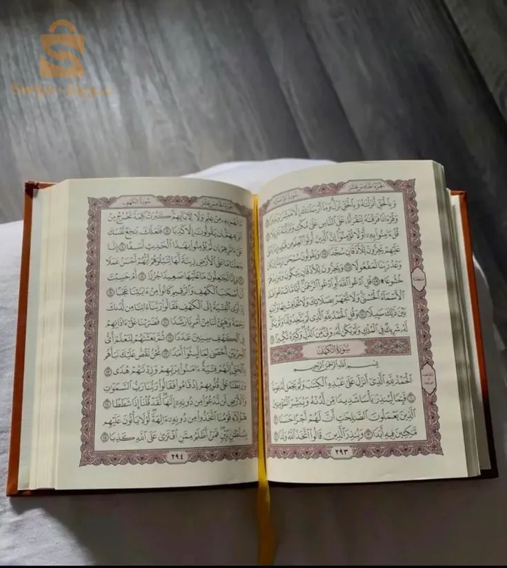 رمضان قرآن كريم