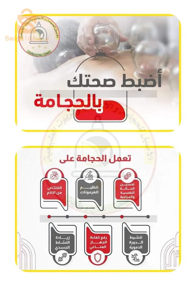 عناية جسدية