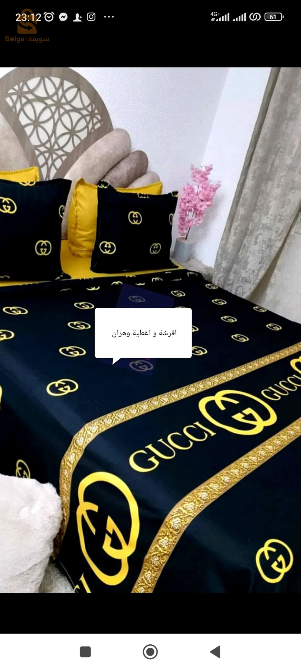 السانيا