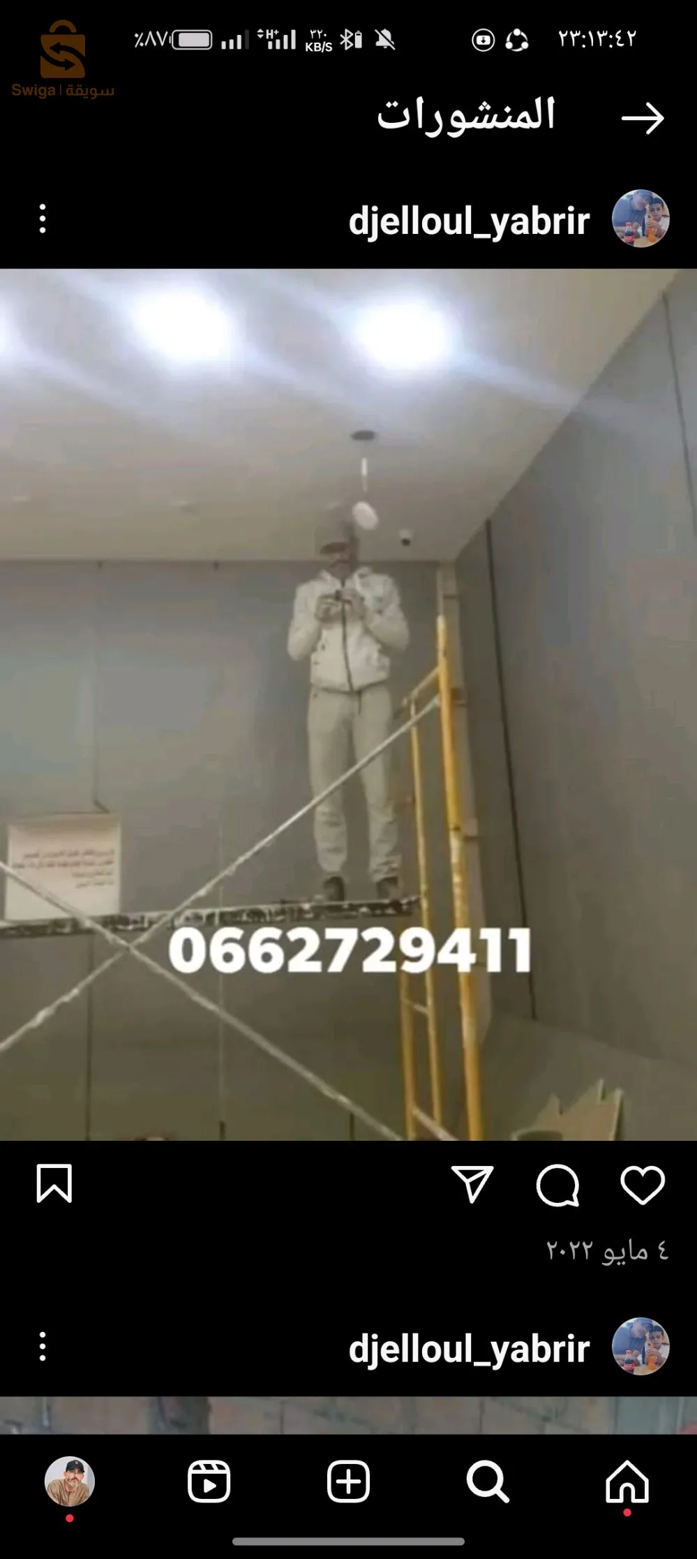 كهرباء معمارية وصناعية