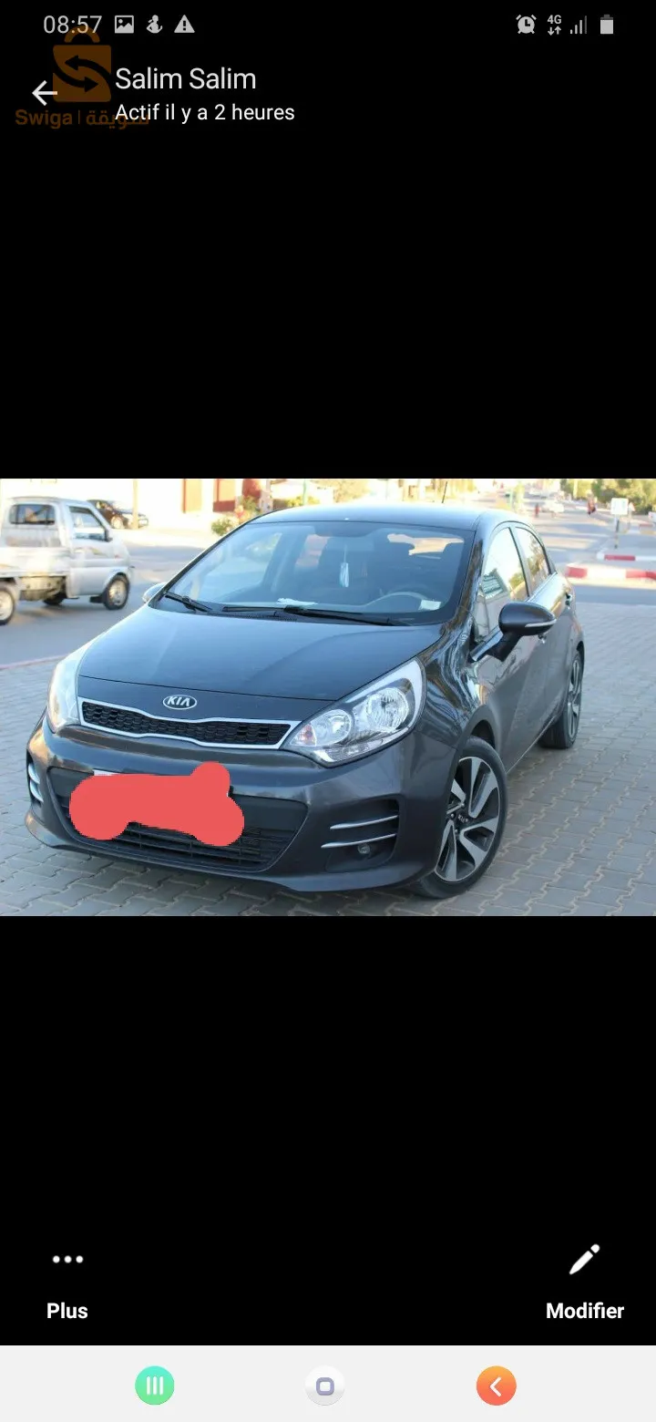 الاتصال بصاحبها