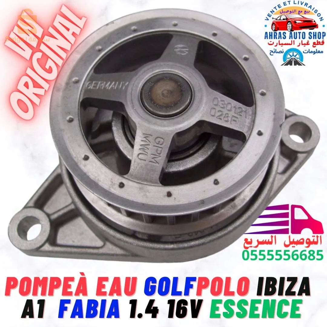 Pompe à eau #Volkswagen #Seat  #Audi 1.416V  ✅️#ORIGINAL
polo ibiza fabia golf a1