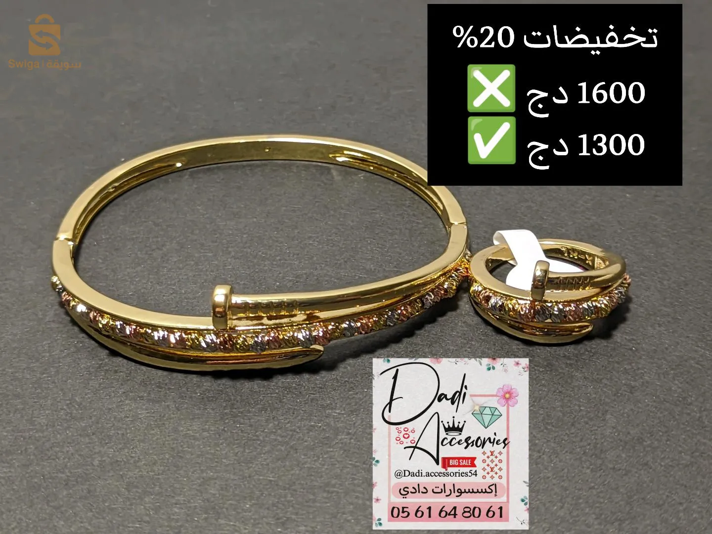 بارور 2 بياس براسلي و خاتم