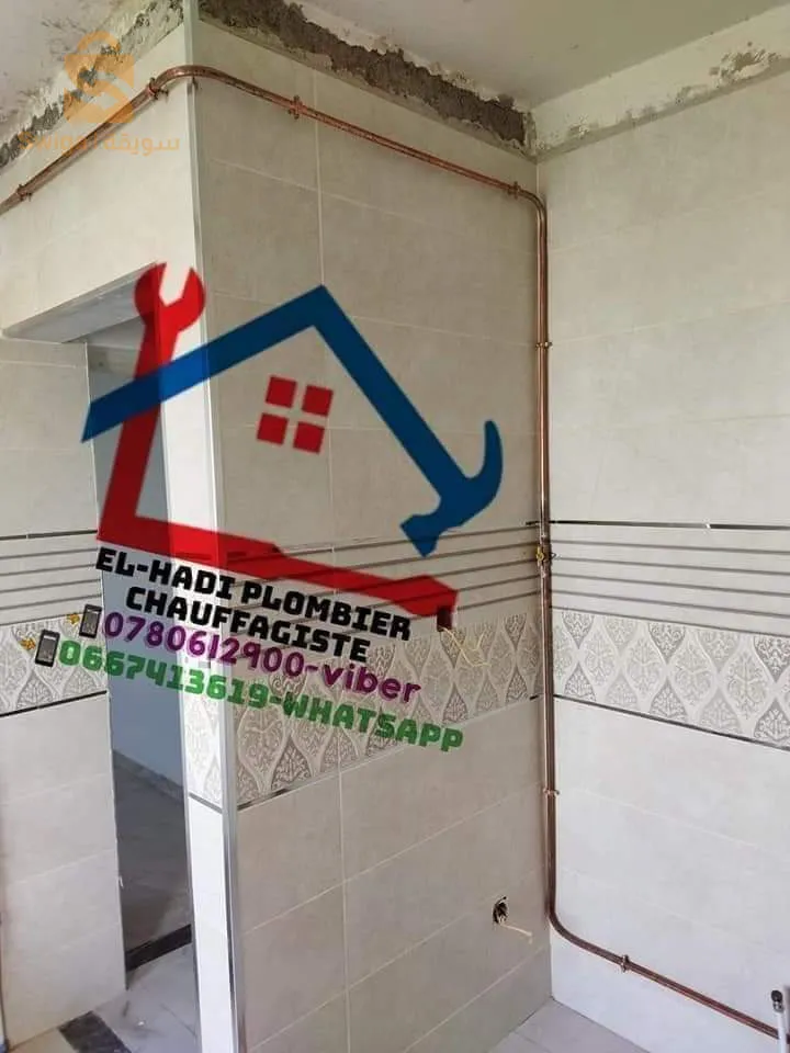 🔴 بلومبي شوفاجيست متنقل مختص في تركيب 
( الفيلات ، الشقق ، الشركات..الخ) 🏣🏘
✅ تركيب التدفئة المركزية
✅تركيب التدفئة الارضية
✅تركيب حمامات بكل أنواعها
✅تركيب خزان ماء و مضخات بكل انواعها
✅ تركيب شبكات لغاز المدينة 🔥
✅ تركيب أنابيب🚰 لصرف مياه الأمطار 🌧🌧
✅ مرحبا بكم_لطلب او الاستفسار_تواصلو معنا_على بريد الصفحة_او الاتصال_على الارقام“ 👇. نتنقلو 58 ولاية📍
☎️06-67-41-36-19-whatsapp
☎️07-80-61-29-00-viber
