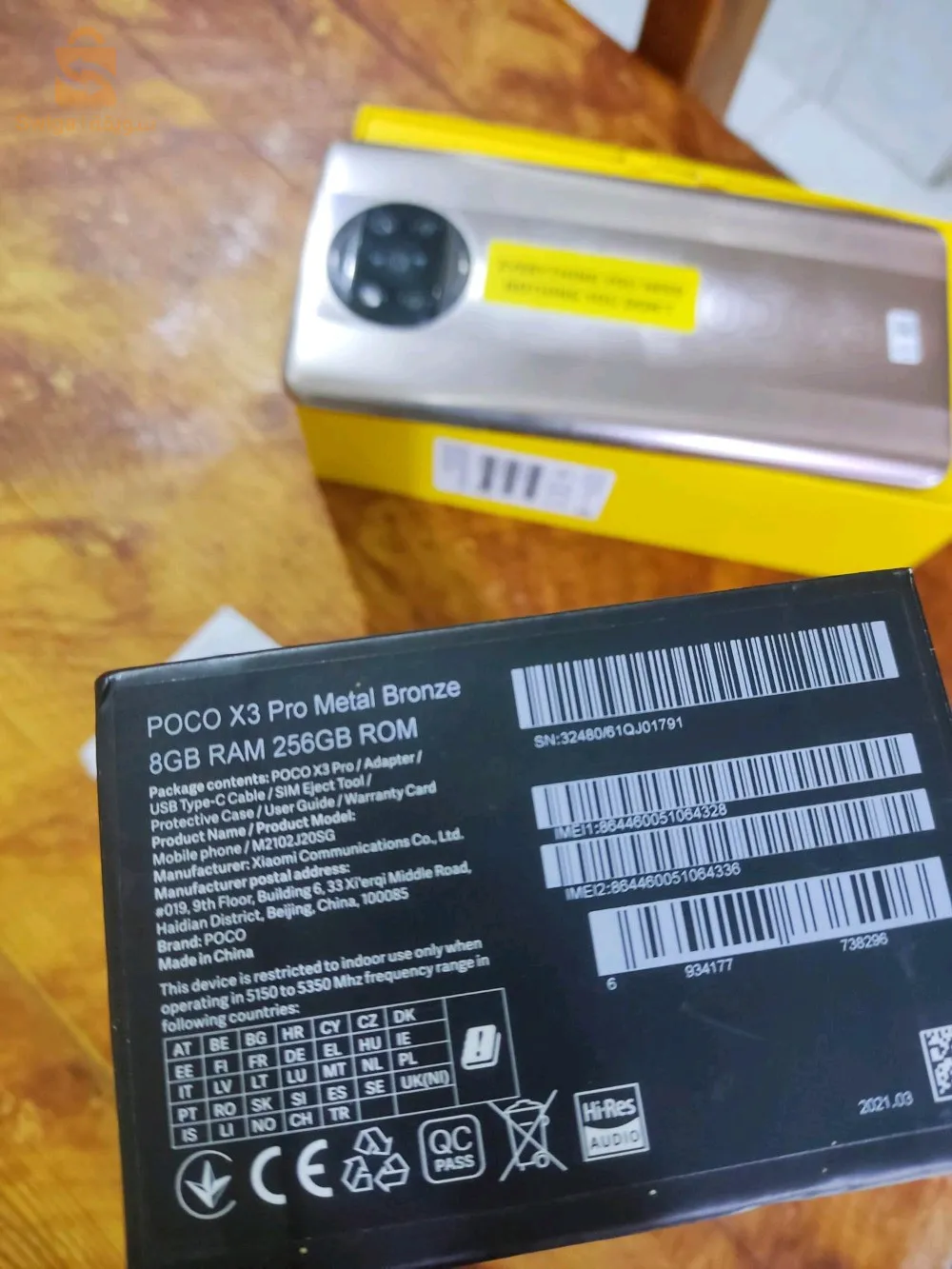 Poco هاتف مشاء الله من حيث ببطارية و ذاكرة و  نسبة ram