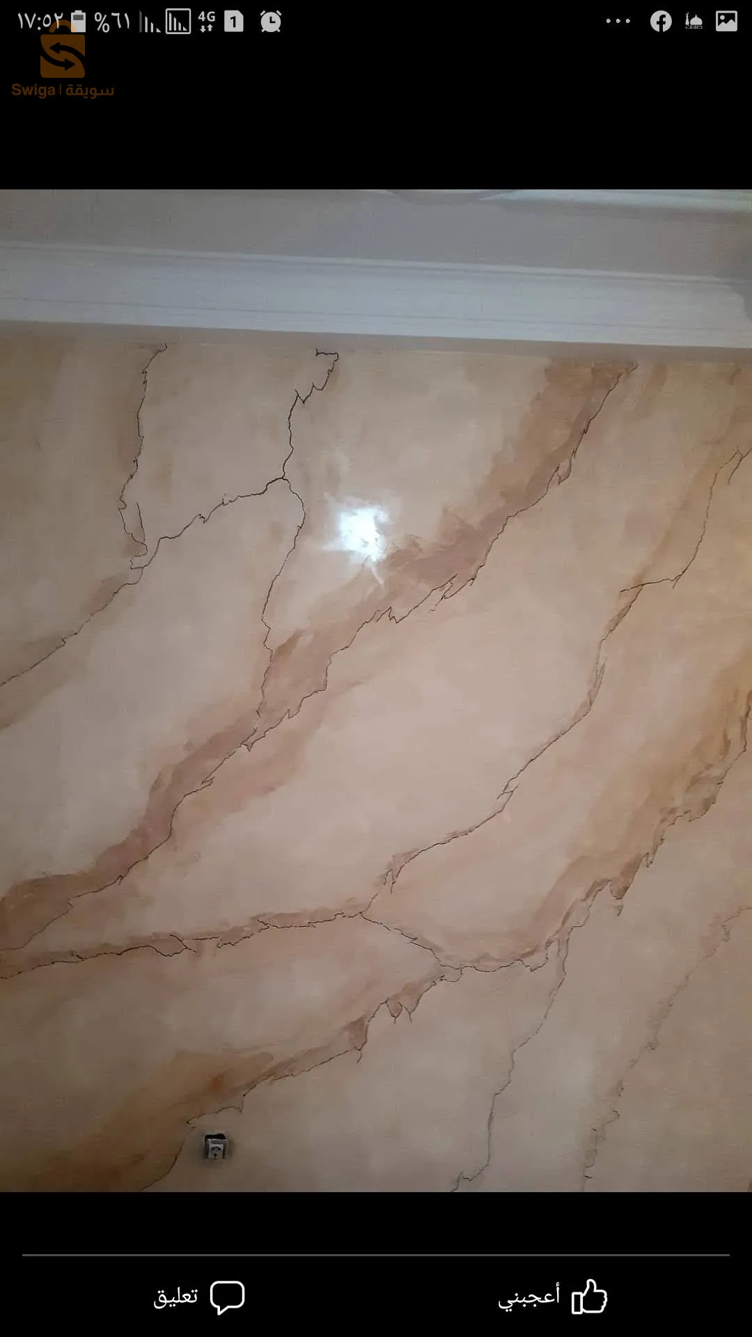 ستيكو رخامي