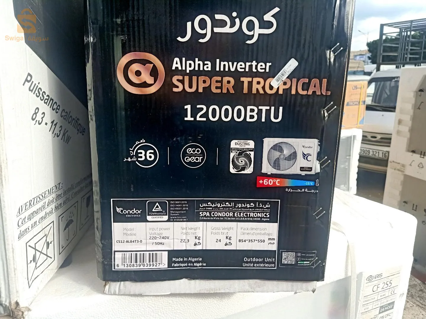 مبرد كوندور 12000 btu سوبر تروبيكال 🥶🥶