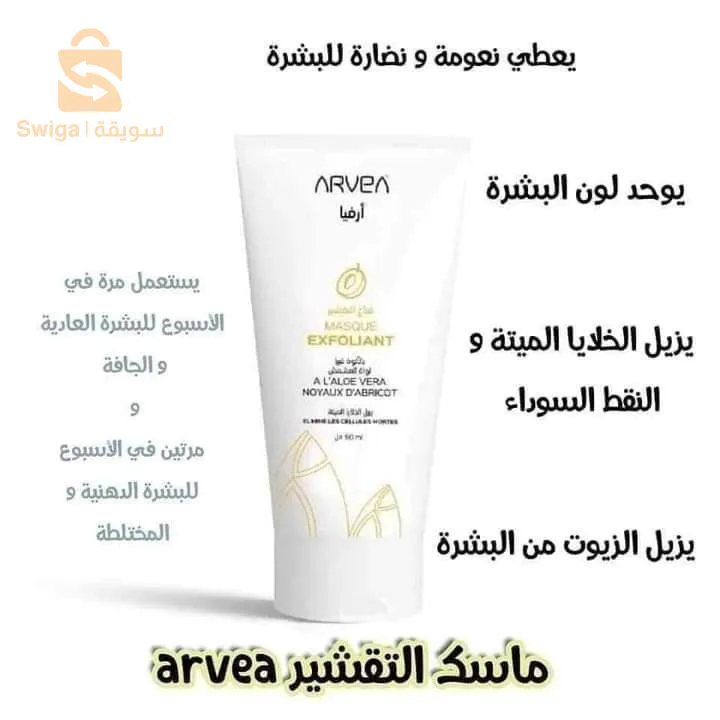 منتوج العناية بالبشرة