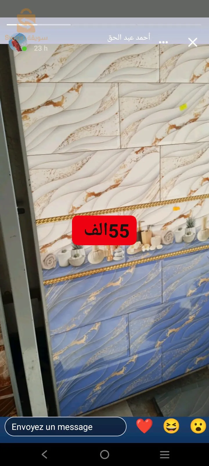 فايونص دالدوصول 50الف للمتر تاع زوالي كاين توصيل_ 0798701569_