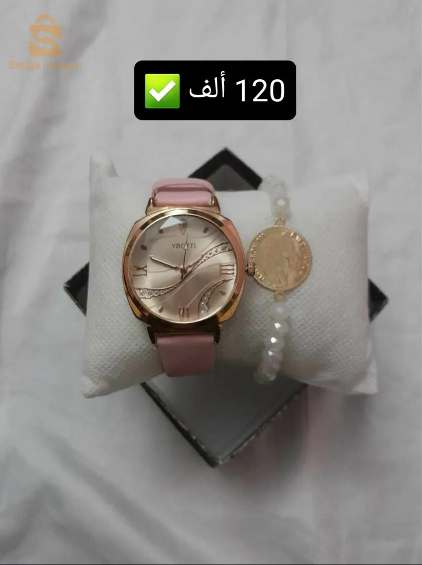 ساعات نسائية