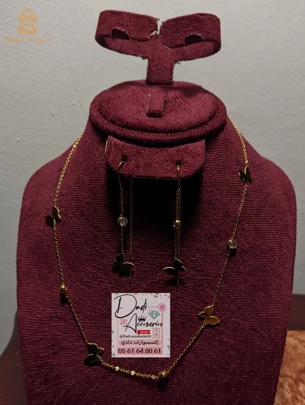 parur 2 piece papillion acies inoxydable