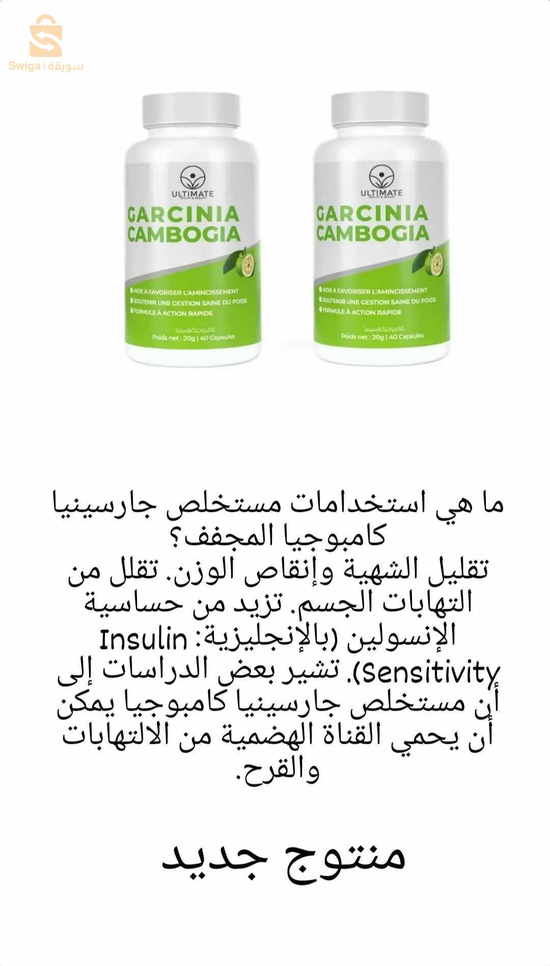 Garcinia Campogia, the original producer with green coffee pills.🌿