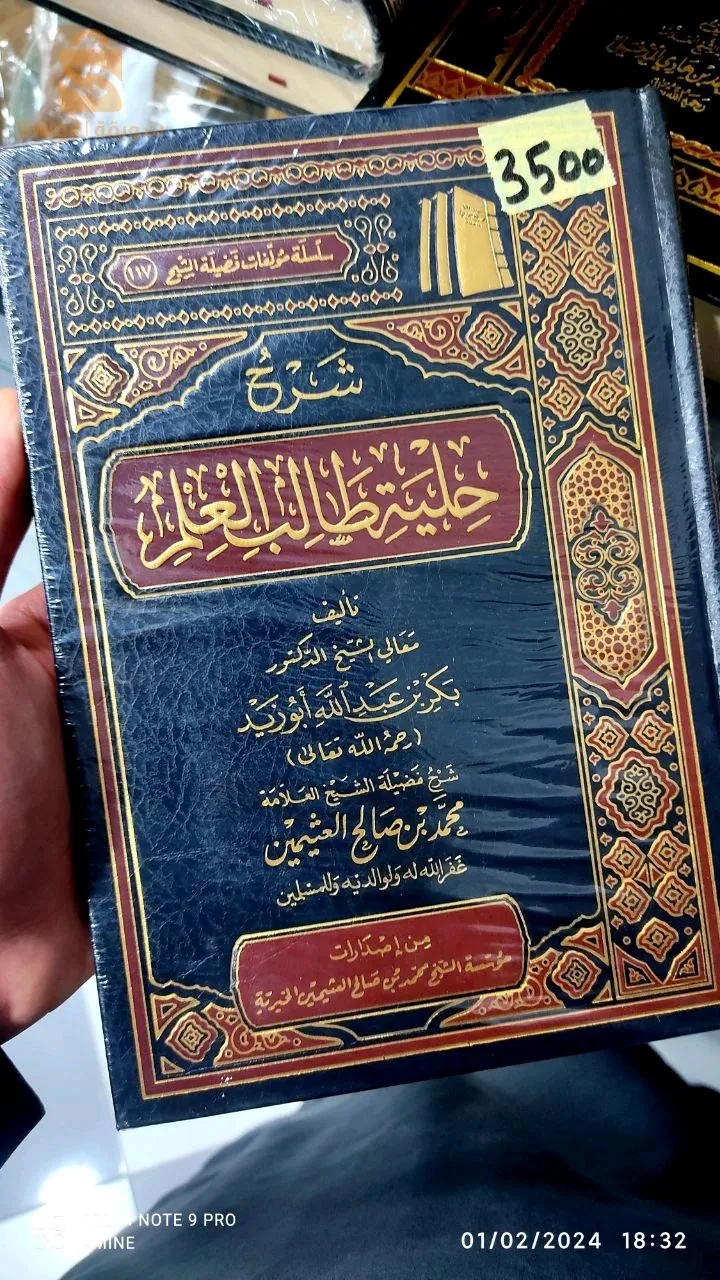 كتب طالب علم