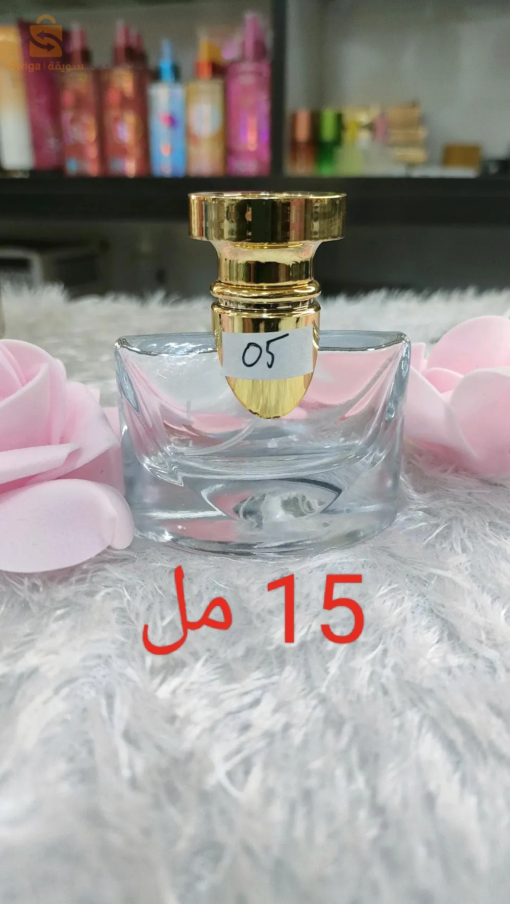 العطور الزيتية بلجمة