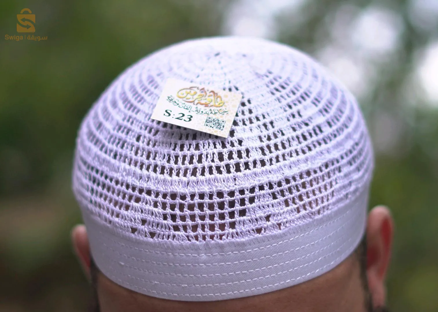 طاقية الحرمين