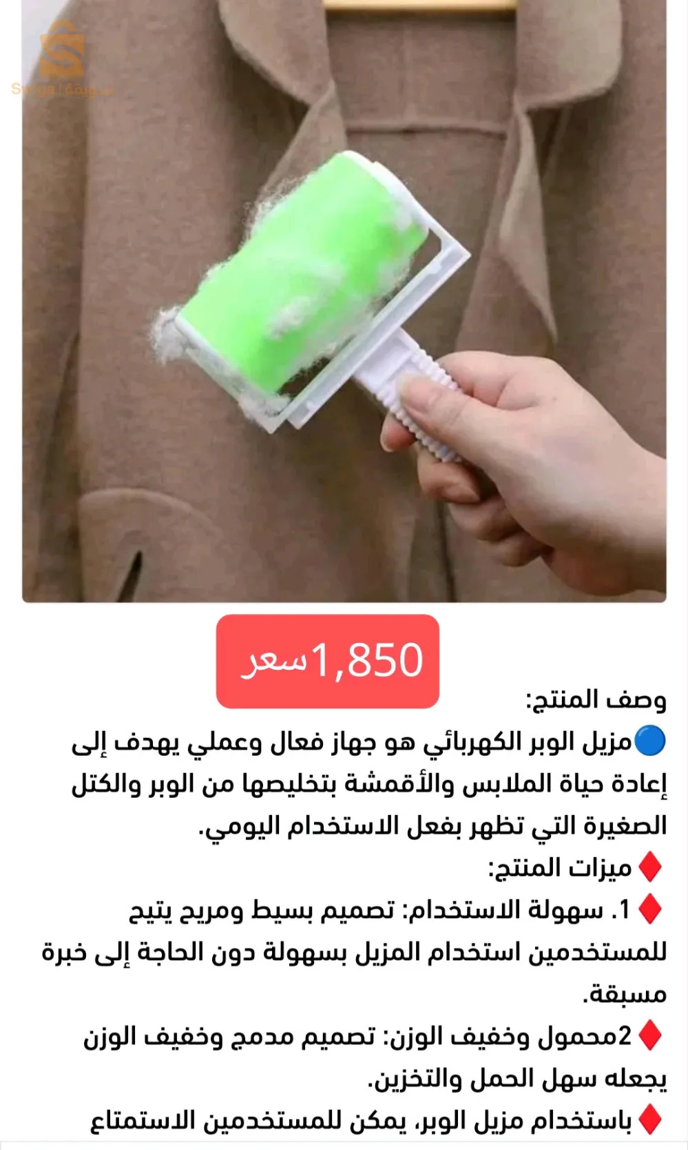 مزيل وبار