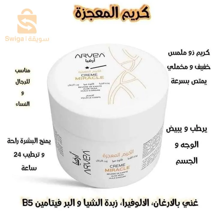 منتوج العناية بالبشرة