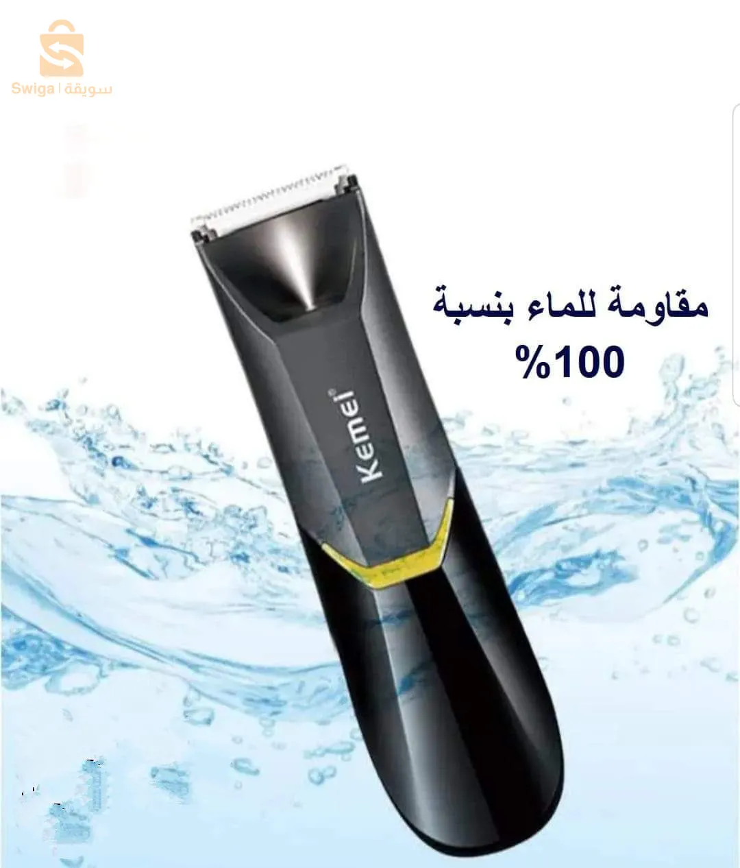 Tondeuse Kemei 3208 🔵