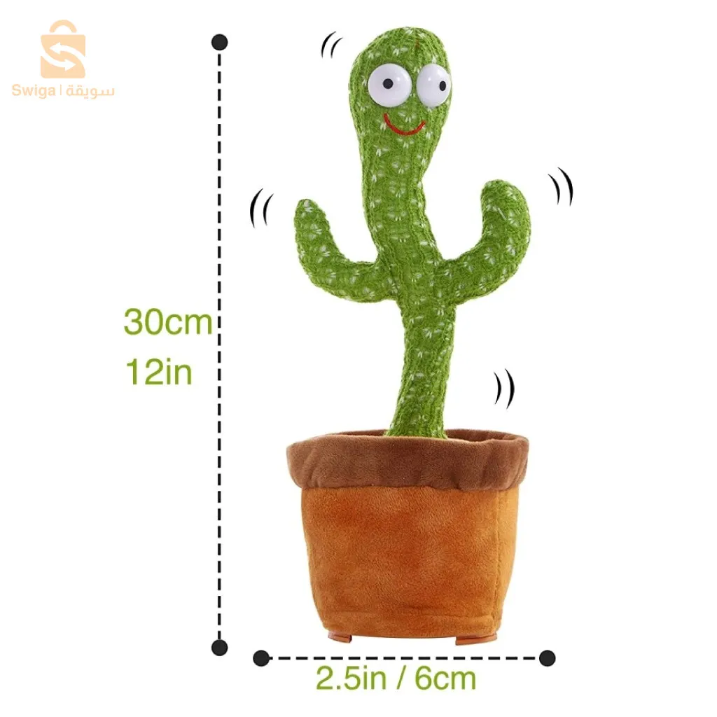 Cactus danseuse Rechargeable | لعبة الصبارة الراقصة للاطفال$👍