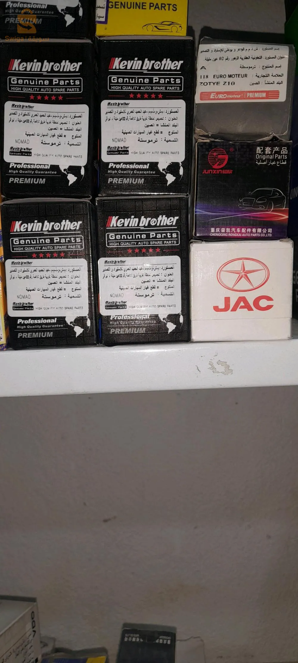 كل ما يخص السيارات الصينية