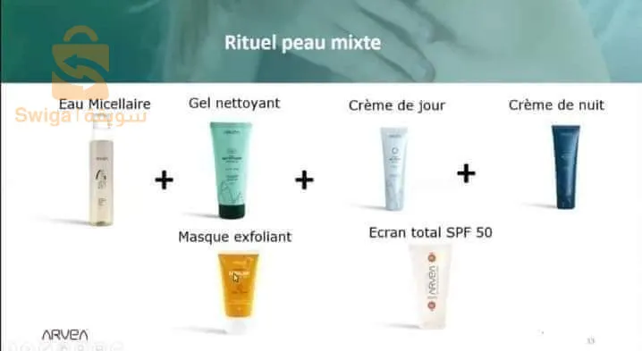 منتجات ارفيا للعناية والتجميل
