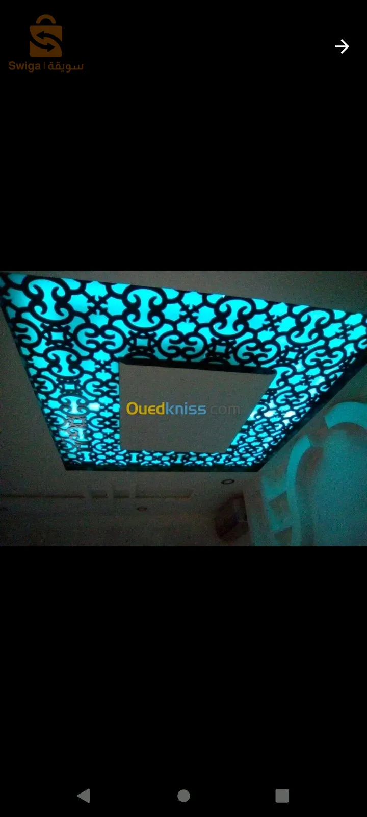 الجبس