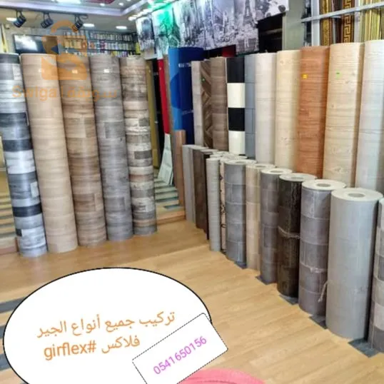 تركيب جميع أنواع الجيرفلاكس #girflex خدمة متقونة بأسعار زوالية