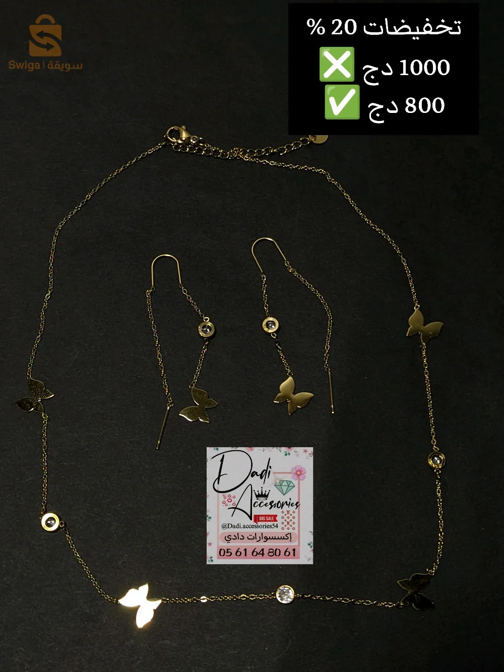 parur 2 piece papillion acies inoxydable