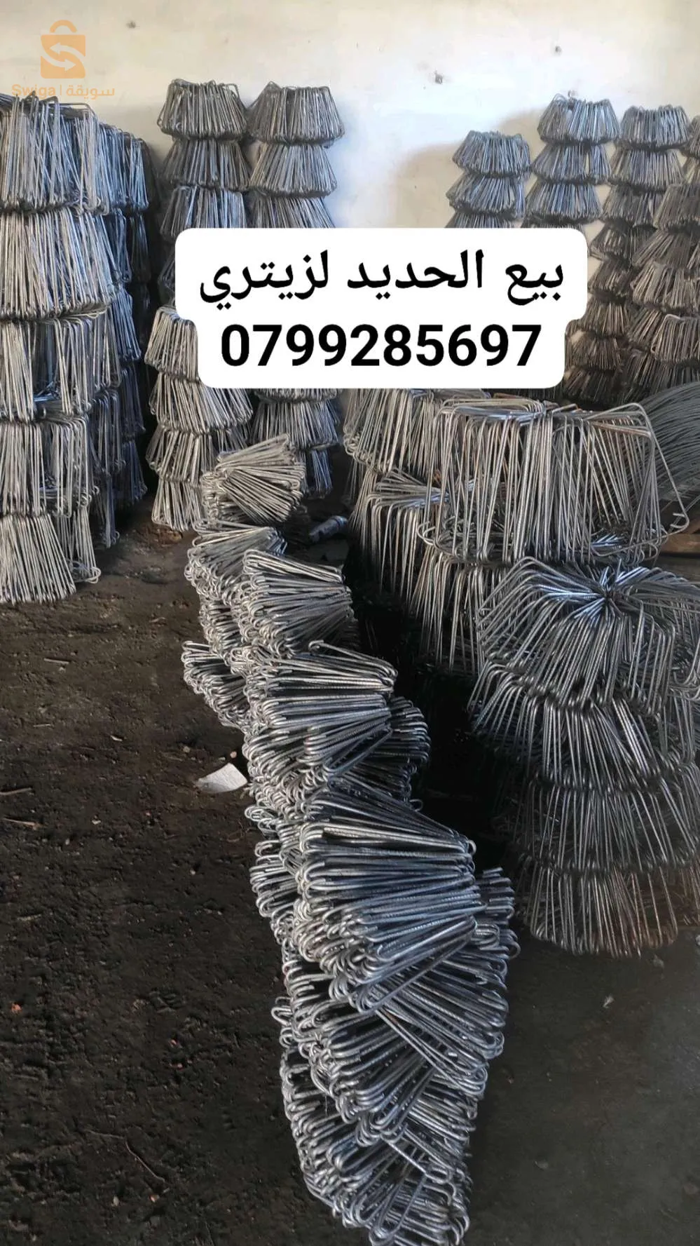 بيع الحديد لزيتري كوادر 0️⃣7️⃣9️⃣9️⃣2️⃣8️⃣5️⃣6️⃣9️⃣7️⃣