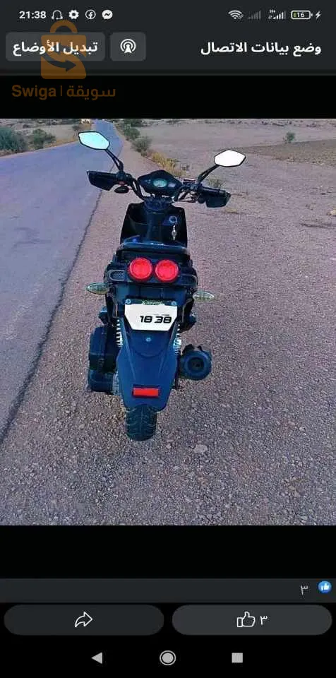 منكوشي