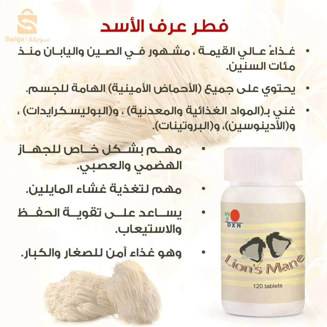 عرف الاسد