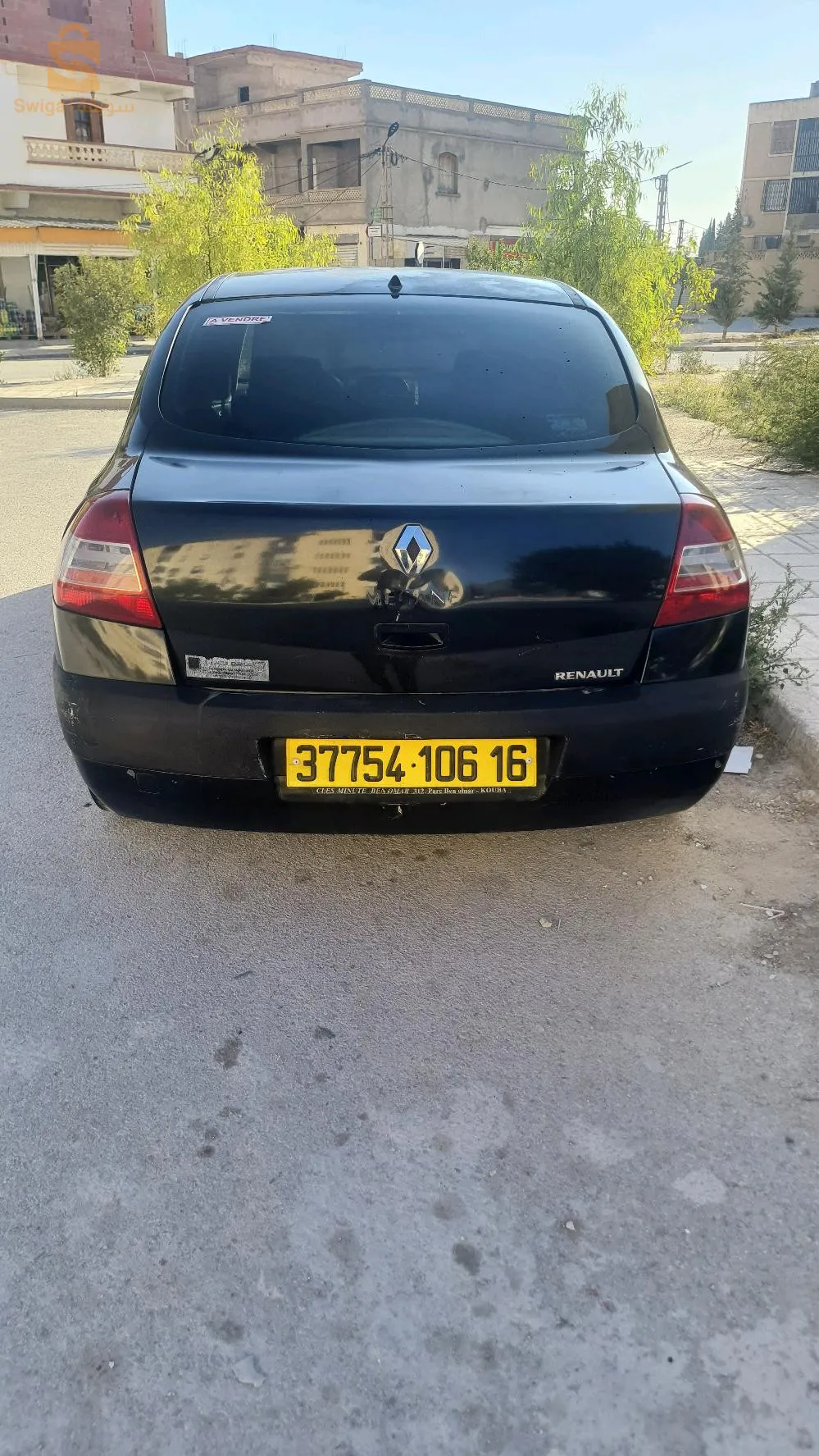بيع وتبادل